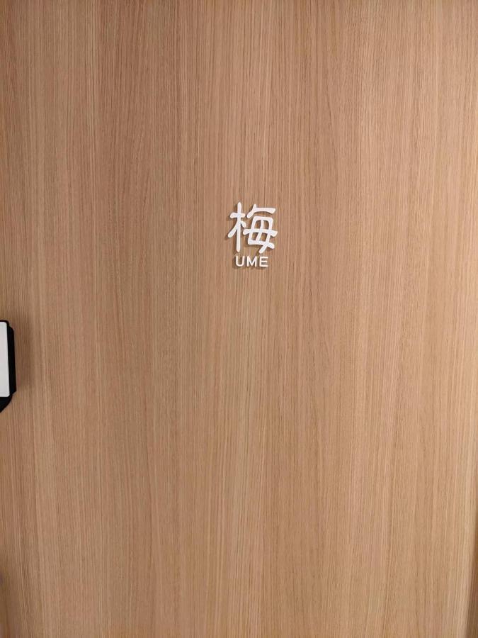 ゲストハウス酒坊多満自慢 Fussa Экстерьер фото