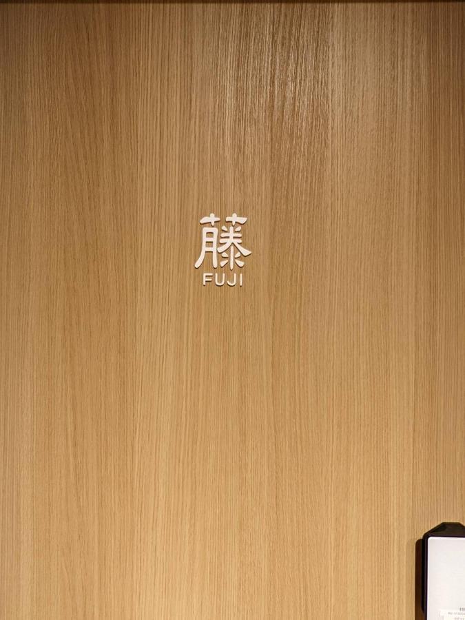 ゲストハウス酒坊多満自慢 Fussa Экстерьер фото